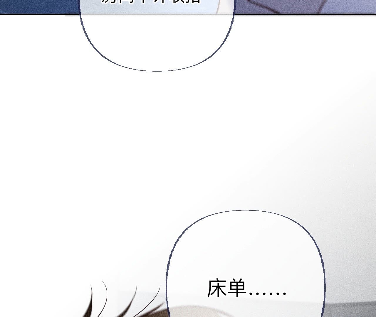 男友半糖半鹽 - 第92話 第一次(2/2) - 3