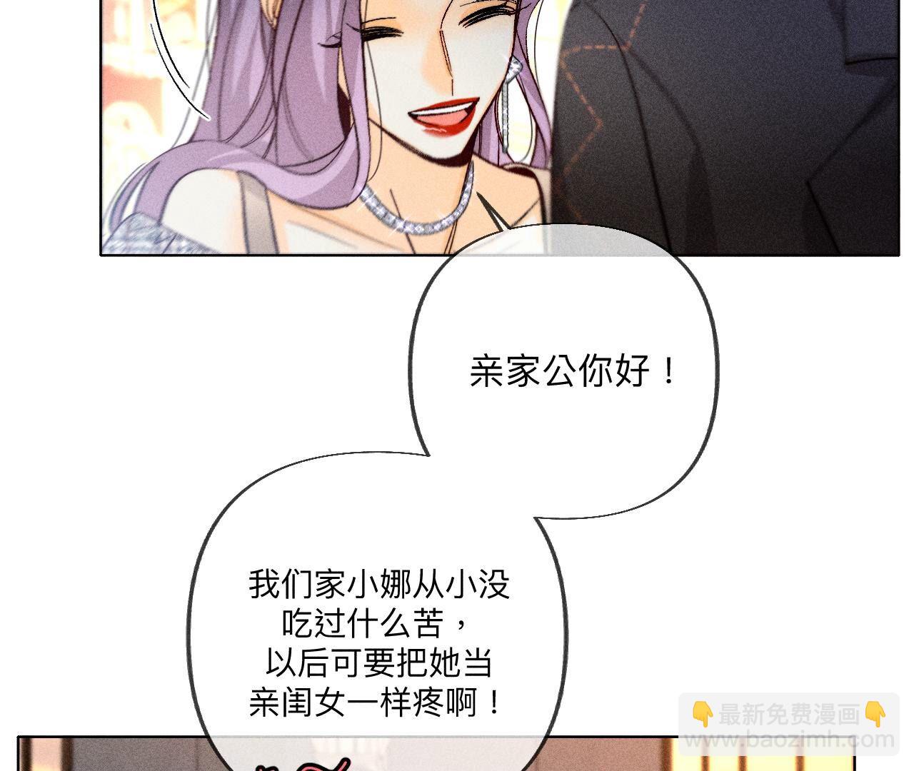 男友半糖半鹽 - 第94話 喜事白事一起辦了吧！(1/2) - 7