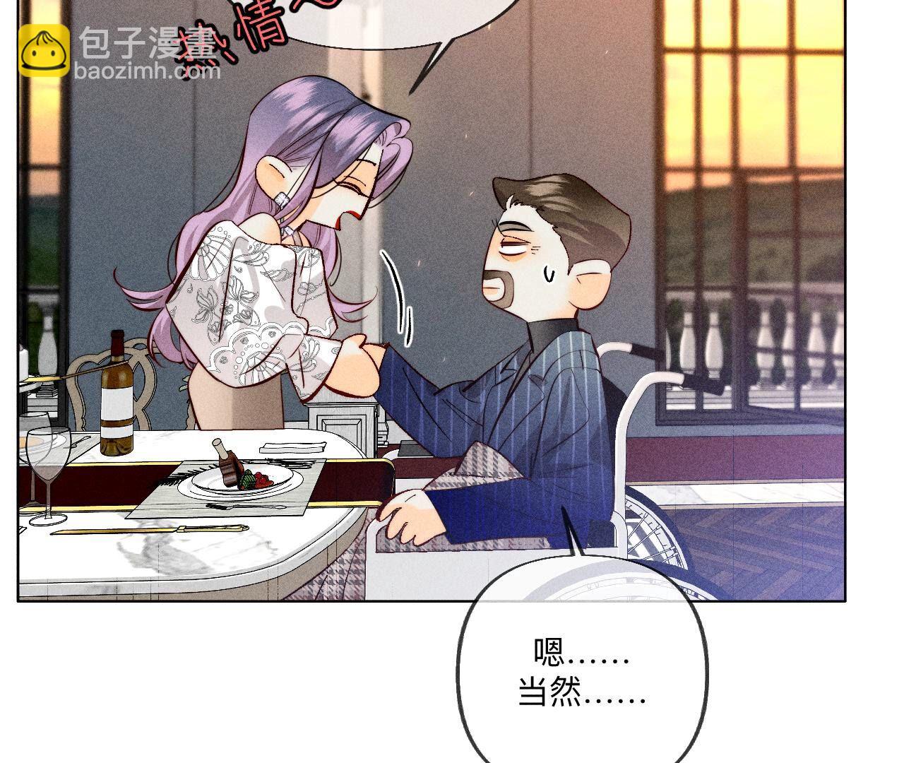 男友半糖半鹽 - 第94話 喜事白事一起辦了吧！(1/2) - 8