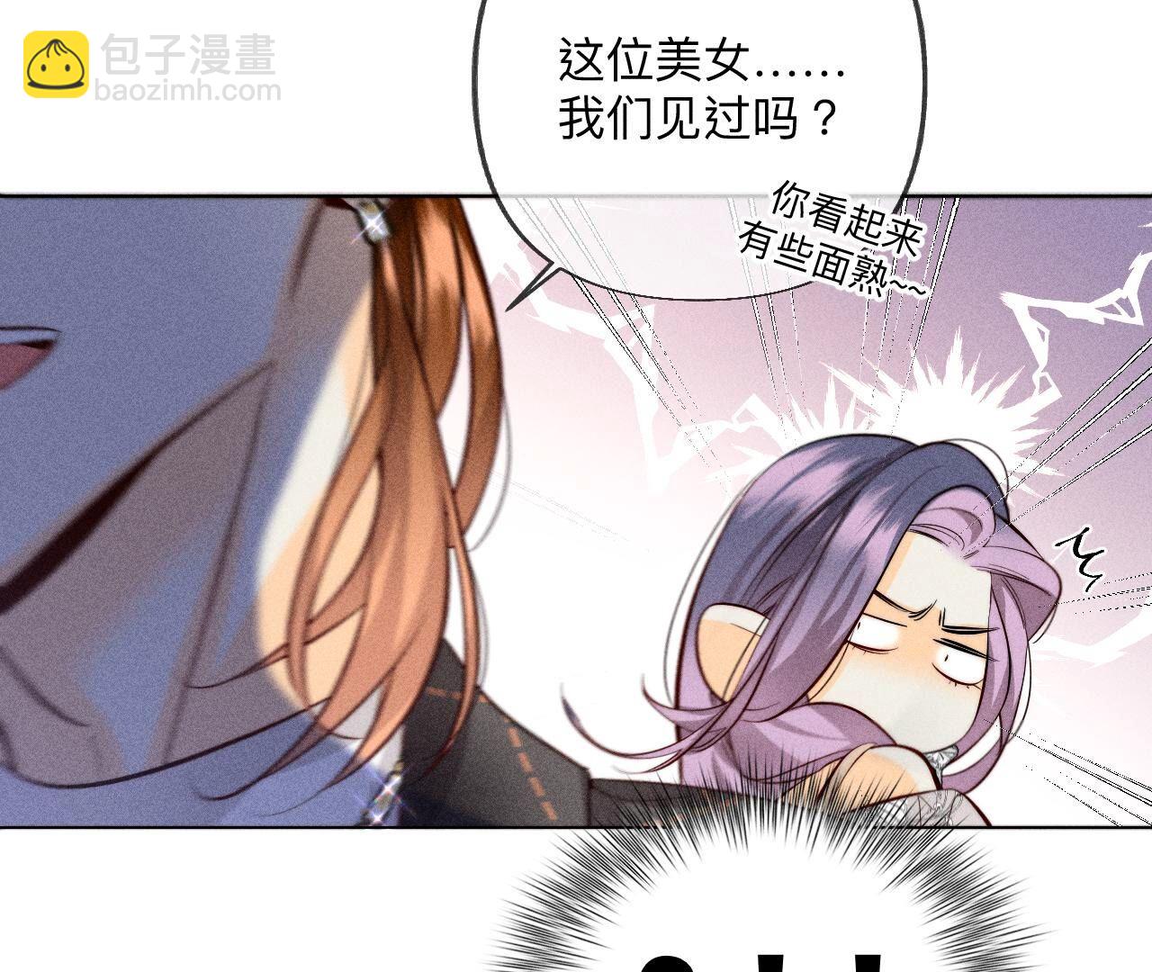 男友半糖半鹽 - 第94話 喜事白事一起辦了吧！(1/2) - 8