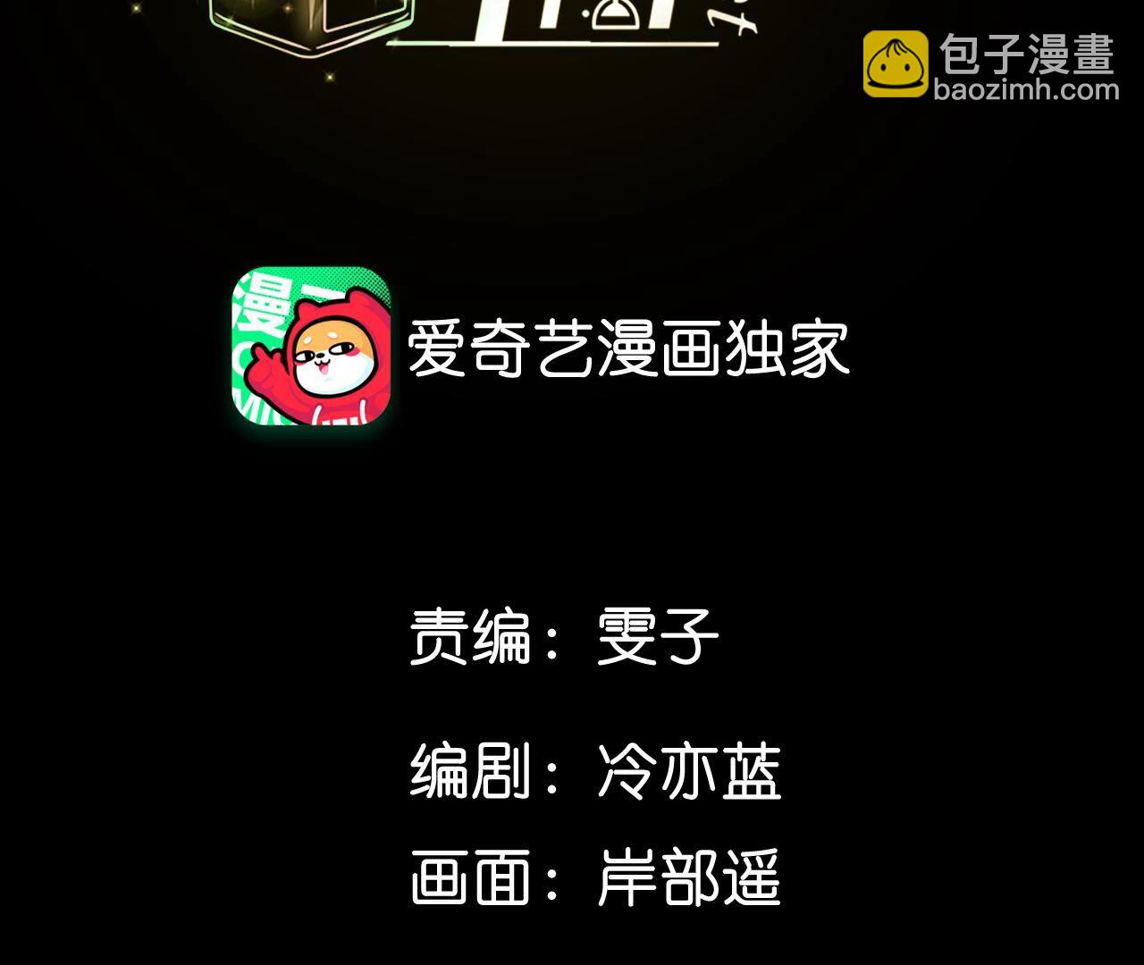 男友半糖半鹽 - 第94話 喜事白事一起辦了吧！(1/2) - 4