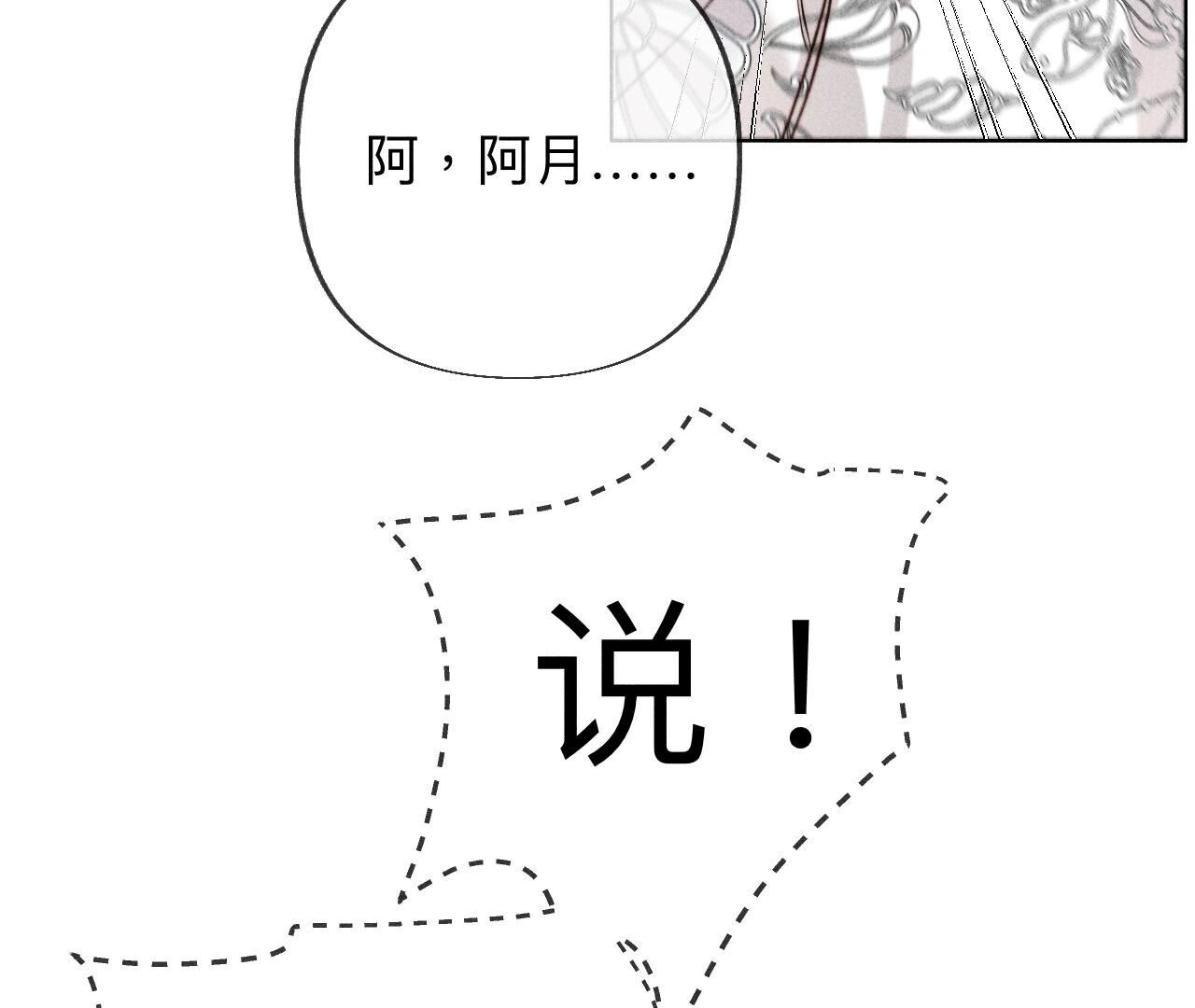 男友半糖半鹽 - 第94話 喜事白事一起辦了吧！(1/2) - 8