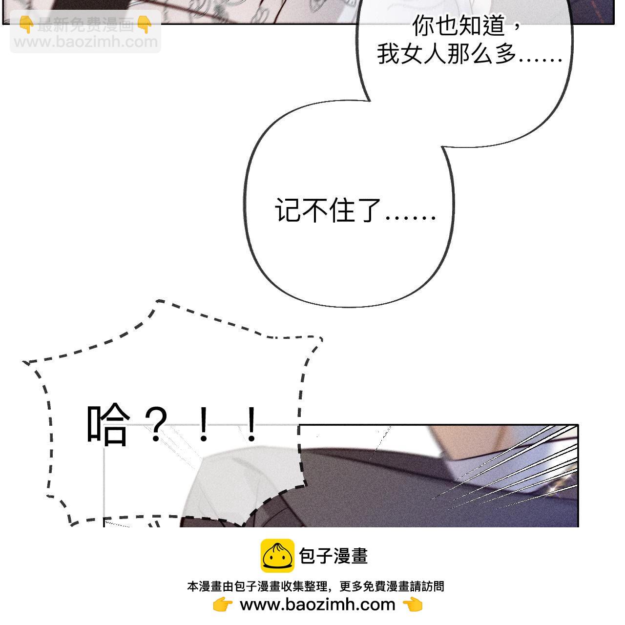 男友半糖半鹽 - 第94話 喜事白事一起辦了吧！(1/2) - 2