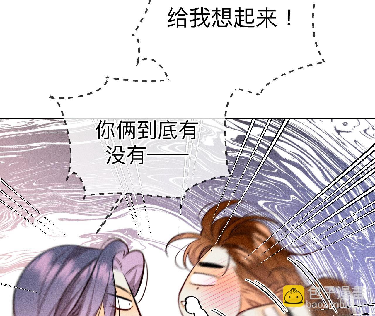 男友半糖半鹽 - 第94話 喜事白事一起辦了吧！(2/2) - 6