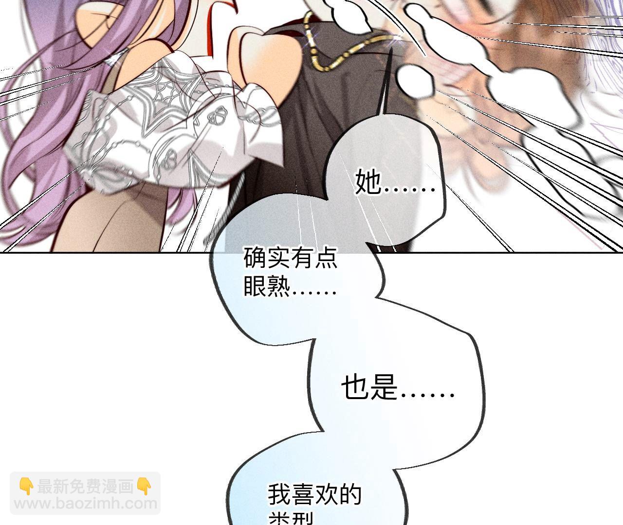 男友半糖半鹽 - 第94話 喜事白事一起辦了吧！(2/2) - 7