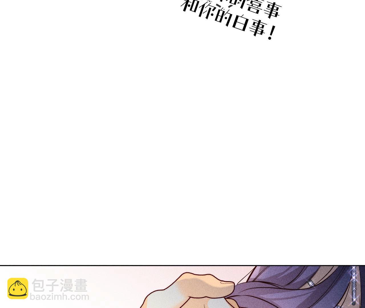 男友半糖半鹽 - 第94話 喜事白事一起辦了吧！(2/2) - 3