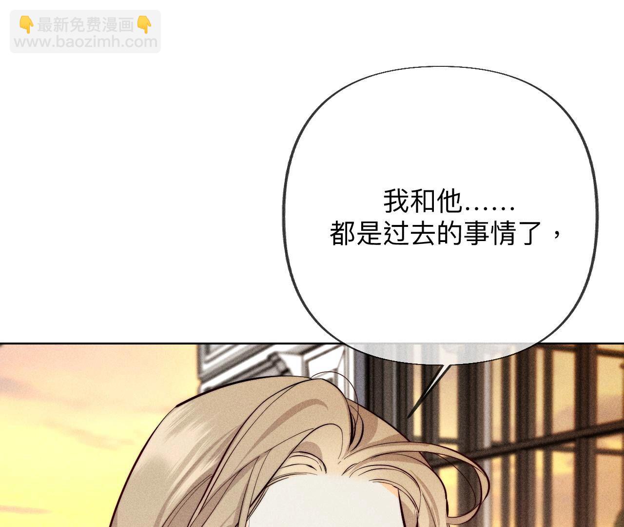 男友半糖半鹽 - 第94話 喜事白事一起辦了吧！(2/2) - 5