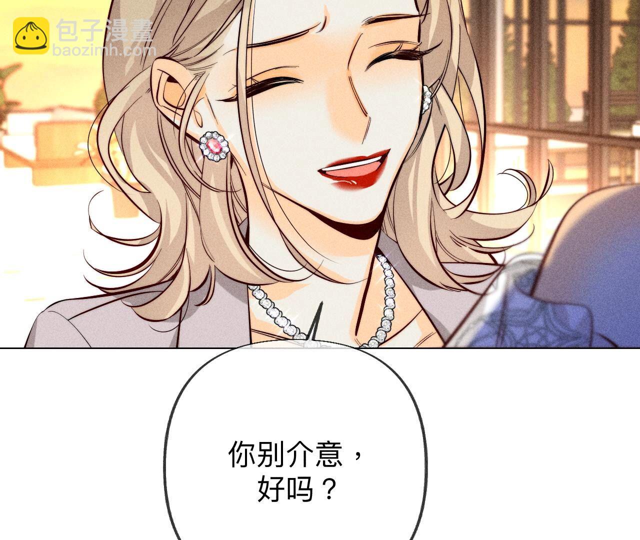 男友半糖半鹽 - 第94話 喜事白事一起辦了吧！(2/2) - 6