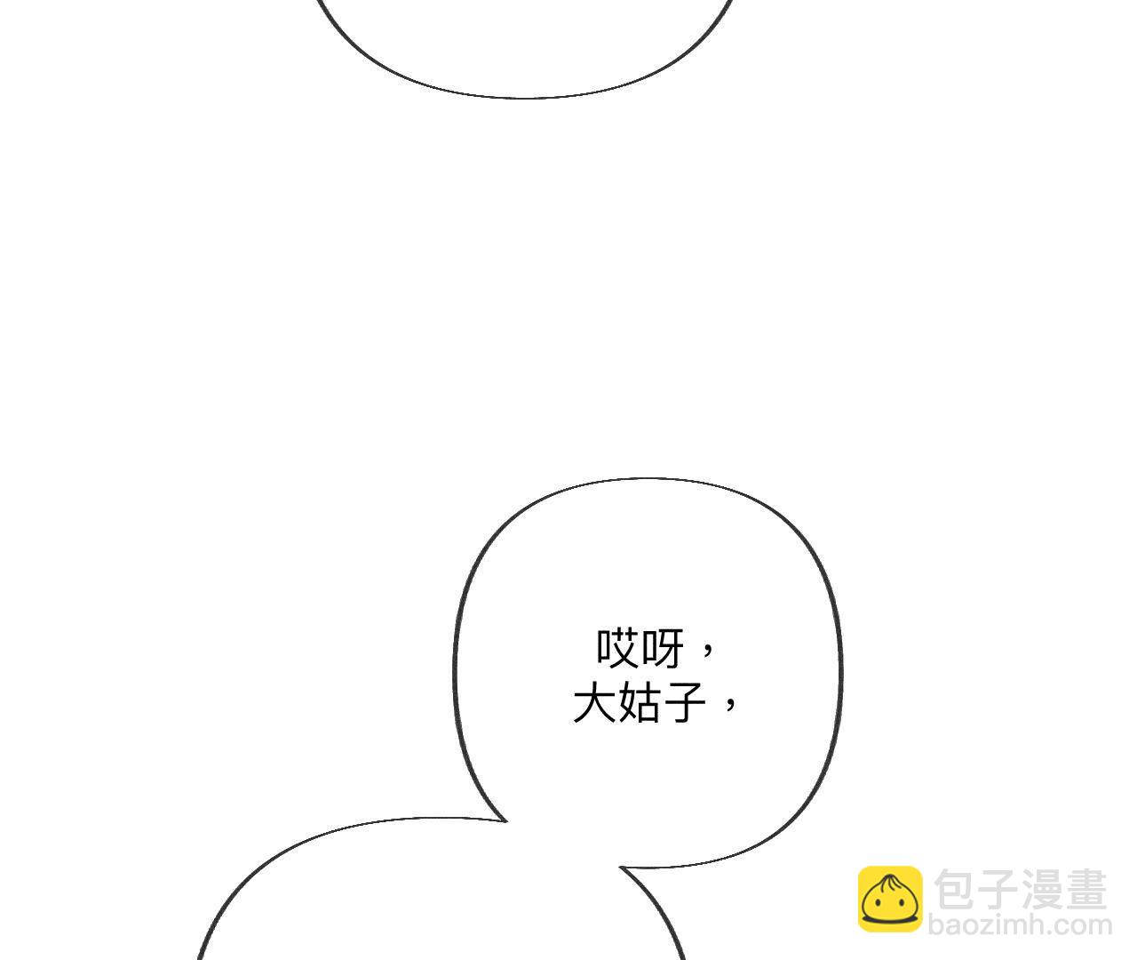 男友半糖半鹽 - 第94話 喜事白事一起辦了吧！(2/2) - 7