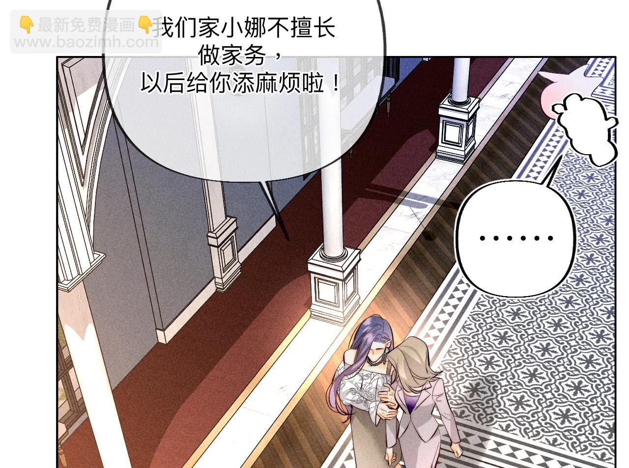 男友半糖半鹽 - 第94話 喜事白事一起辦了吧！(2/2) - 1