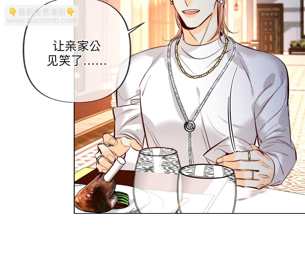 男友半糖半鹽 - 第94話 喜事白事一起辦了吧！(2/2) - 7