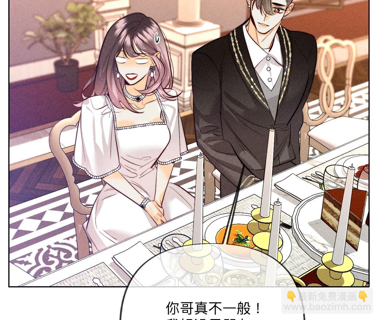 男友半糖半鹽 - 第94話 喜事白事一起辦了吧！(2/2) - 4