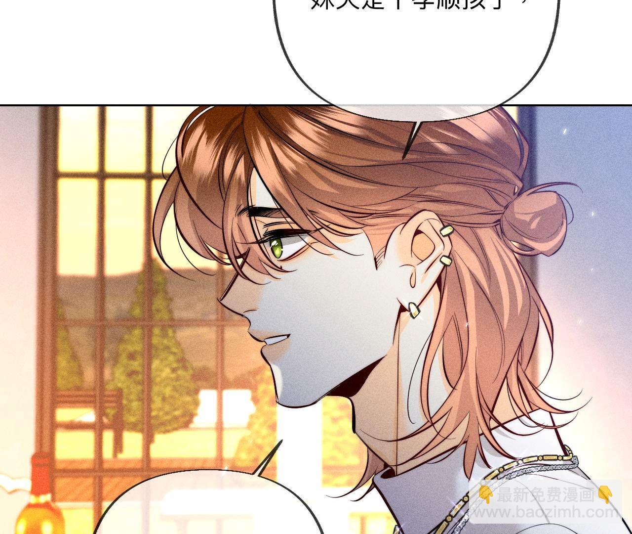 男友半糖半鹽 - 第94話 喜事白事一起辦了吧！(2/2) - 6