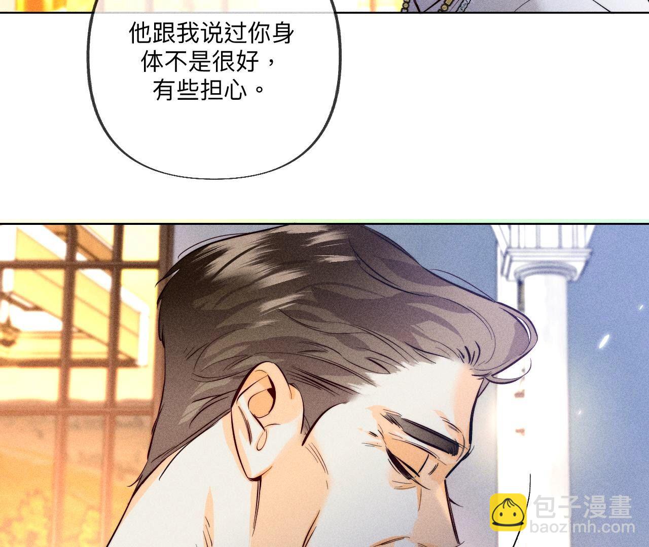 男友半糖半鹽 - 第94話 喜事白事一起辦了吧！(2/2) - 7