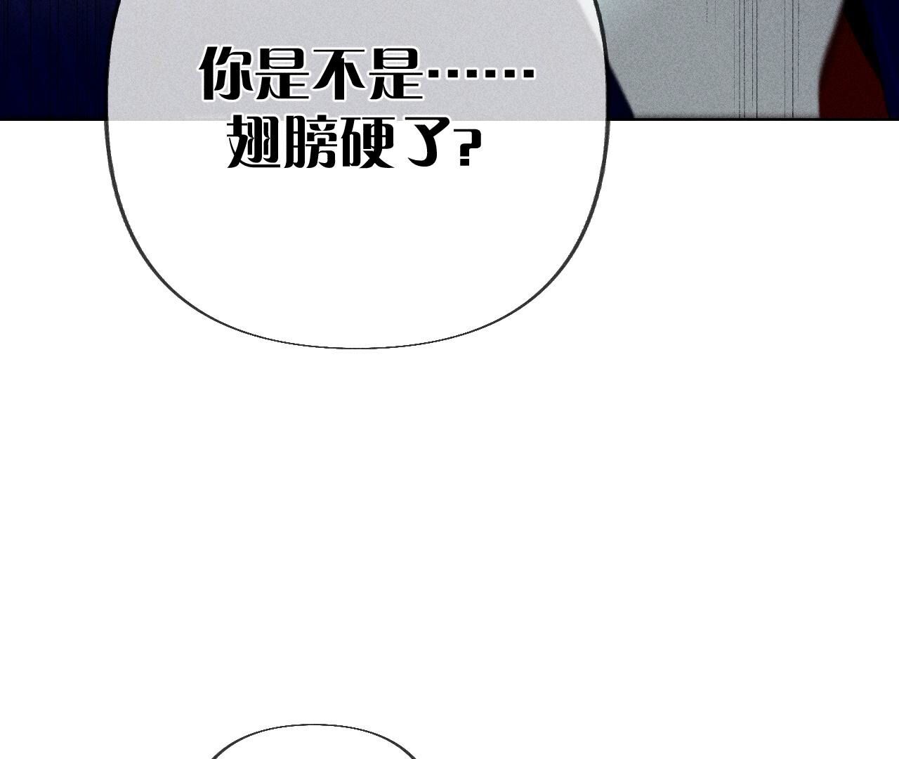 男友半糖半鹽 - 第96話 力挽狂瀾(1/3) - 7