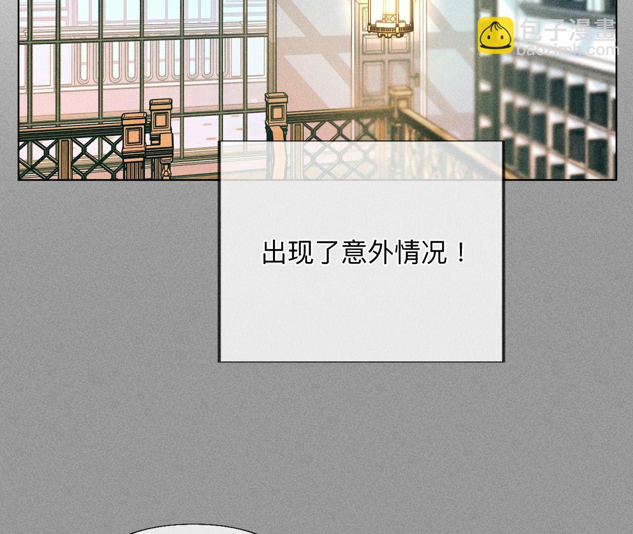 男友半糖半鹽 - 第96話 力挽狂瀾(1/3) - 4