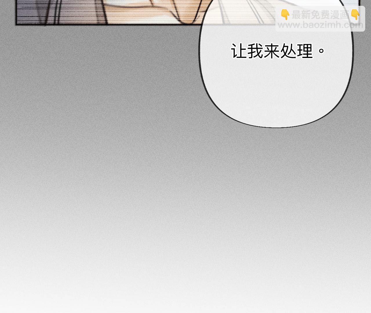 男友半糖半鹽 - 第96話 力挽狂瀾(1/3) - 8