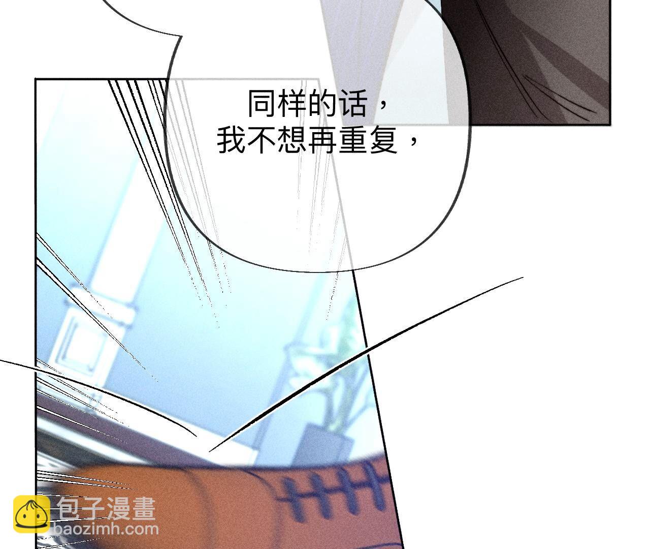 男友半糖半鹽 - 第96話 力挽狂瀾(2/3) - 5