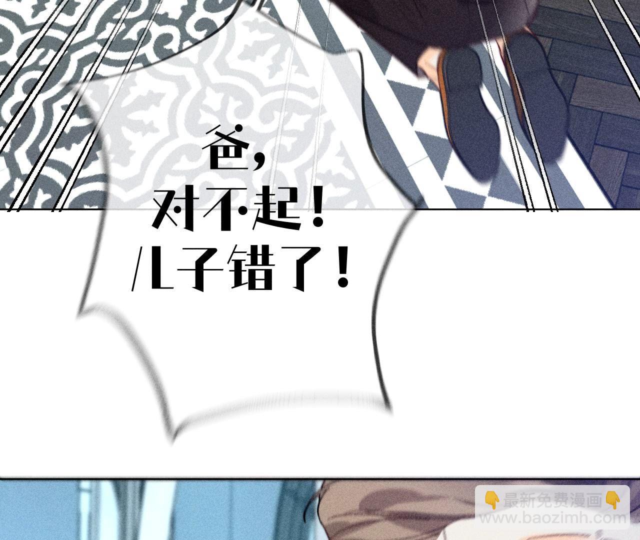 男友半糖半鹽 - 第96話 力挽狂瀾(2/3) - 1