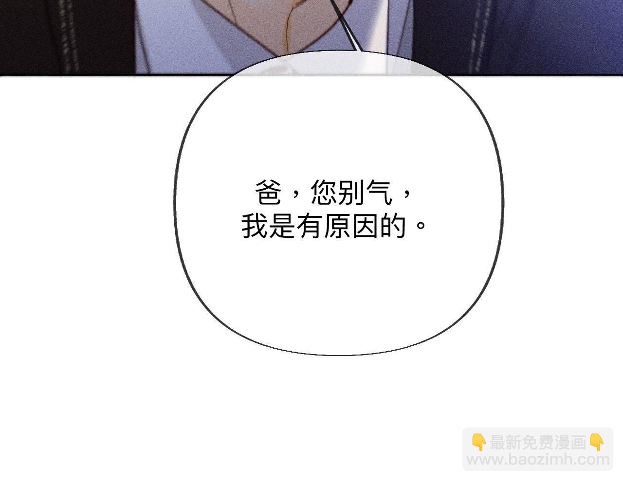 男友半糖半鹽 - 第96話 力挽狂瀾(2/3) - 4