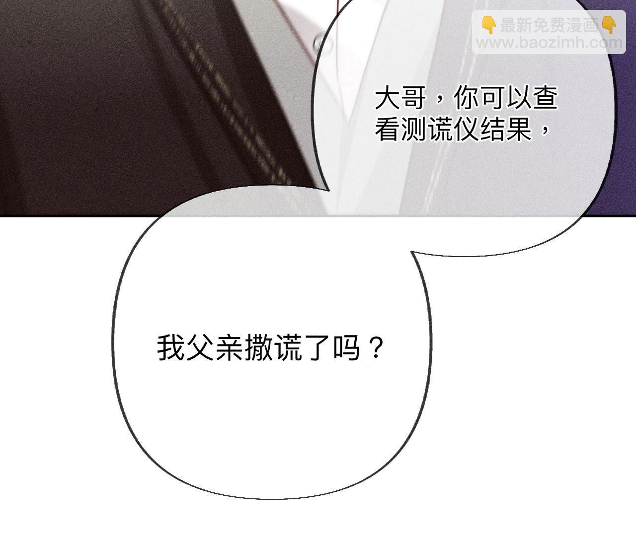 男友半糖半鹽 - 第96話 力挽狂瀾(2/3) - 2