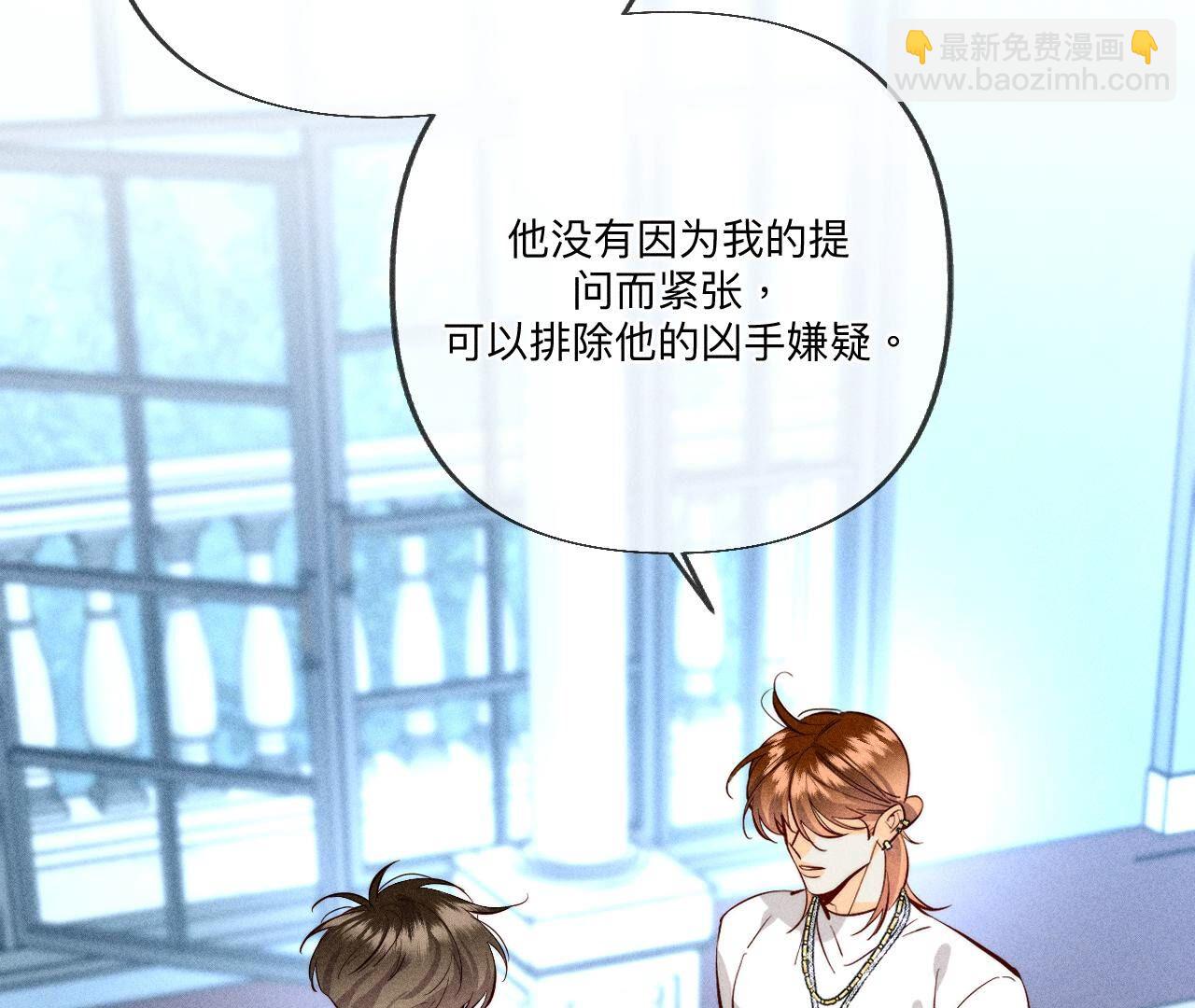 男友半糖半鹽 - 第96話 力挽狂瀾(2/3) - 6