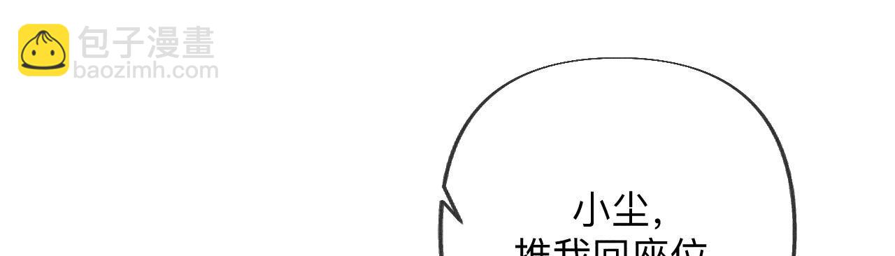 男友半糖半鹽 - 第96話 力挽狂瀾(2/3) - 5