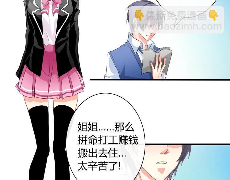 第1话 能把卫生巾给我吗(1/5)-第1话