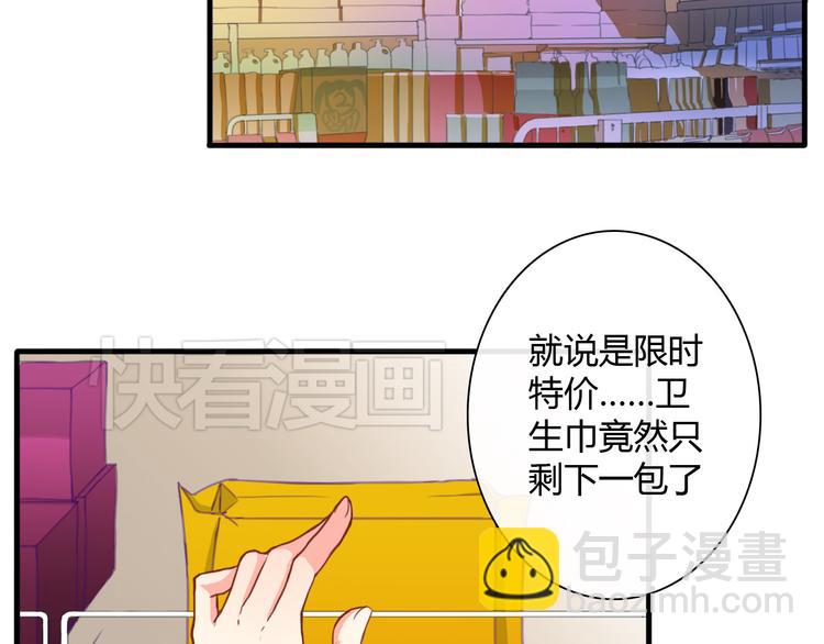 第1话 能把卫生巾给我吗(1/5)-第1话