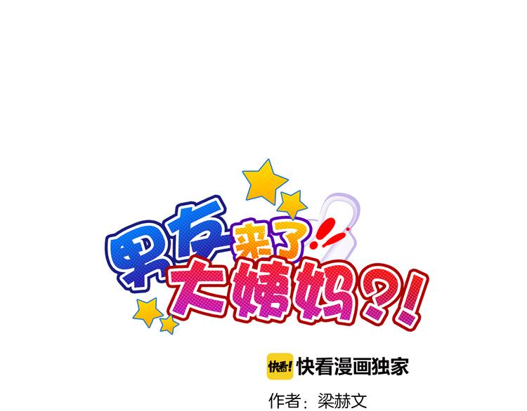 第11话 你们姐弟的关系(1/2)-第11话