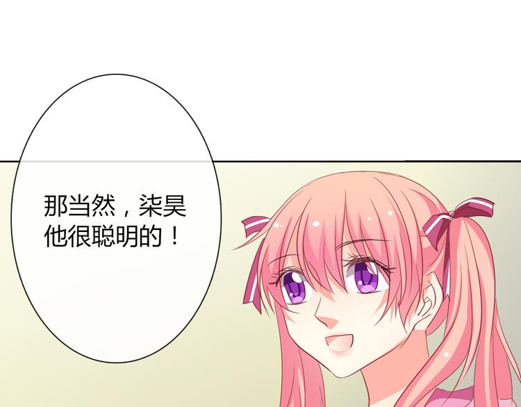 第11话 你们姐弟的关系(1/2)-第11话