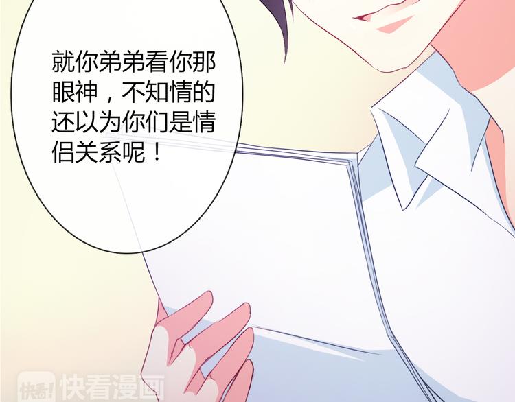 第11话 你们姐弟的关系(1/2)-第11话