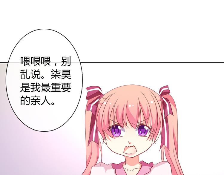 第11话 你们姐弟的关系(1/2)-第11话