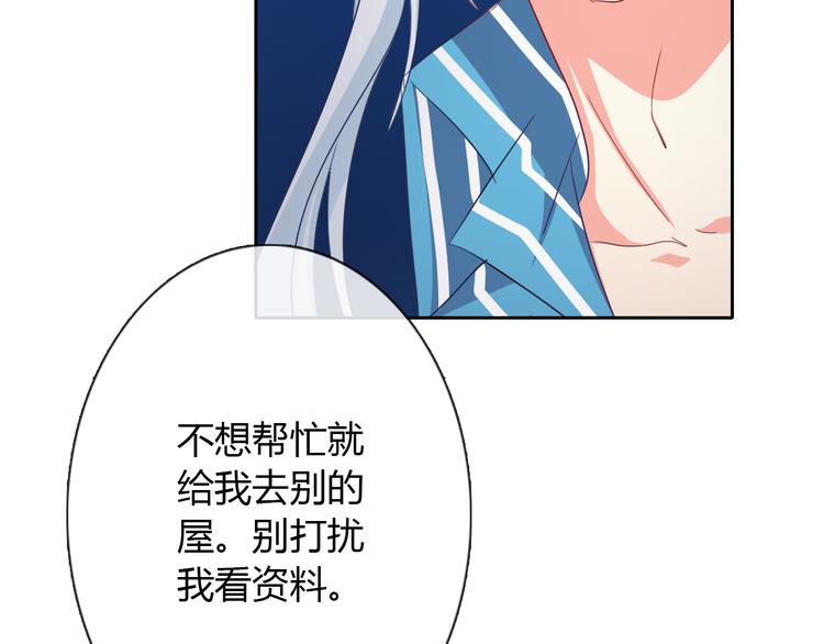 第11话 你们姐弟的关系(1/2)-第11话