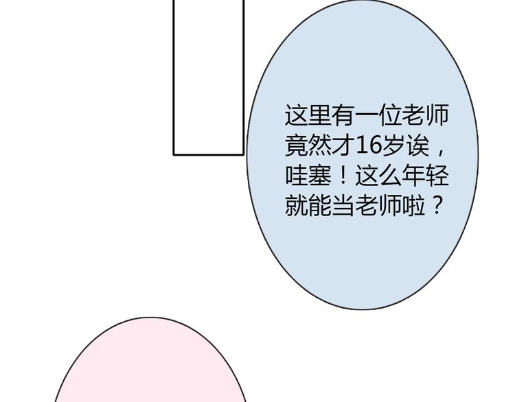 第11话 你们姐弟的关系(1/2)-第11话