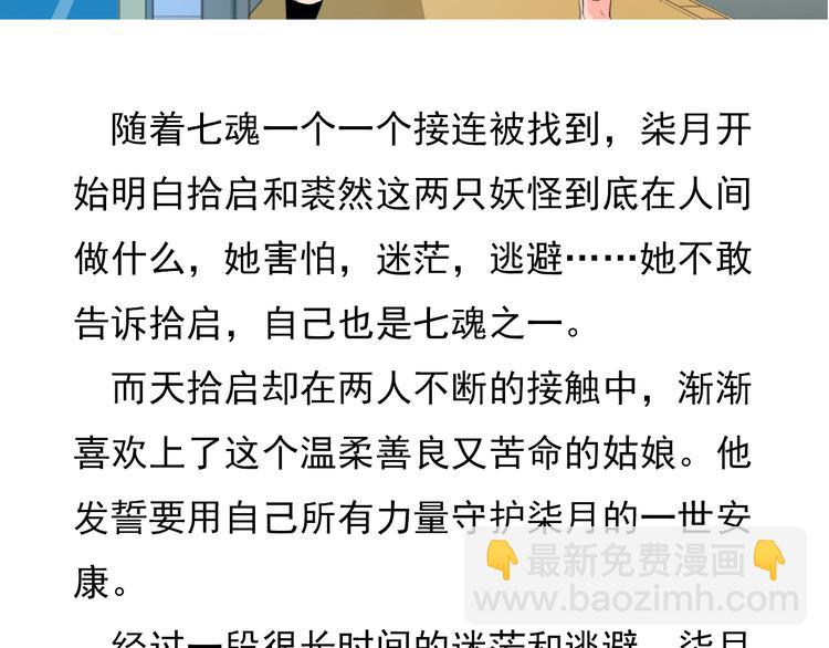 番外  大姨妈两周年啦！(1/2)-第105话