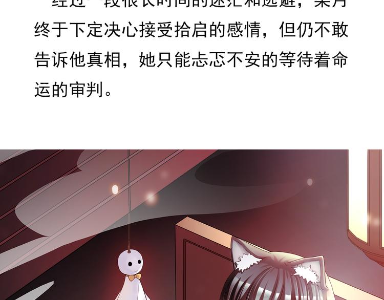 番外  大姨妈两周年啦！(1/2)-第105话