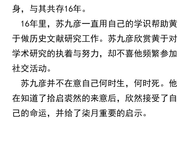 番外  大姨妈两周年啦！(1/2)-第105话