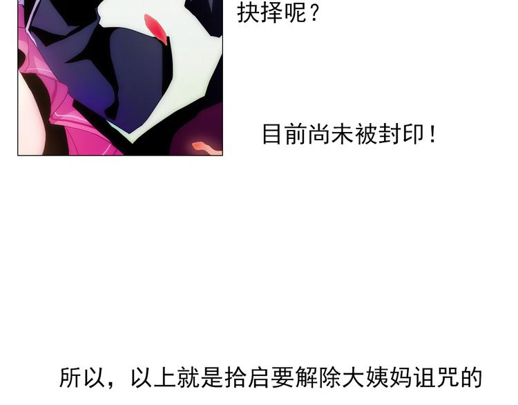 番外  大姨妈两周年啦！(1/2)-第105话