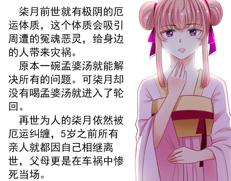 番外  大姨妈两周年啦！(1/2)-第105话