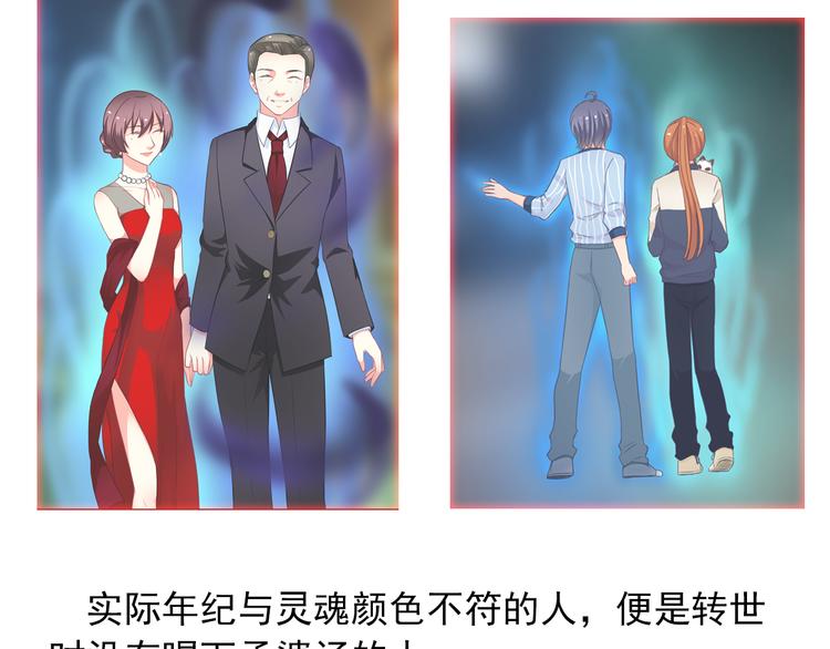 番外  大姨妈两周年啦！(1/2)-第105话