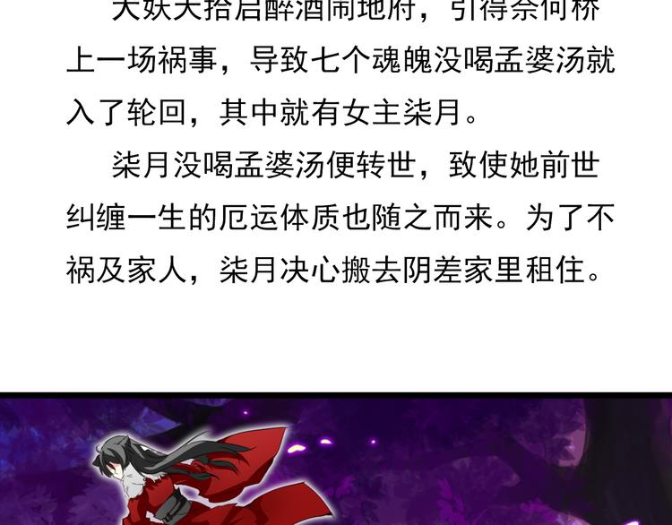 番外  大姨妈两周年啦！(1/2)-第105话