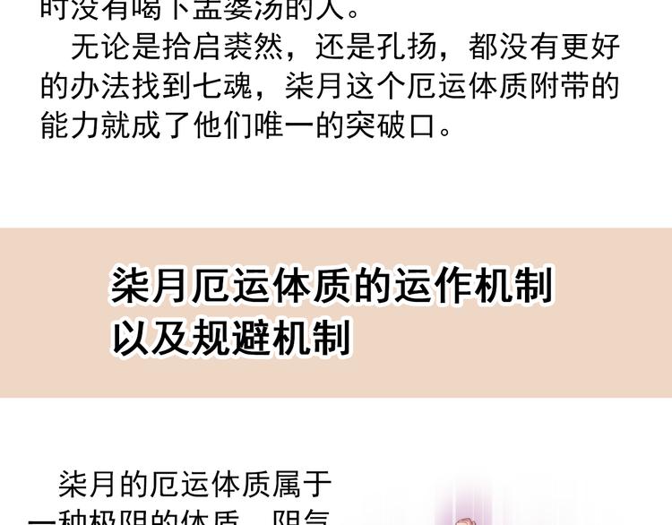 番外  大姨妈两周年啦！(1/2)-第105话