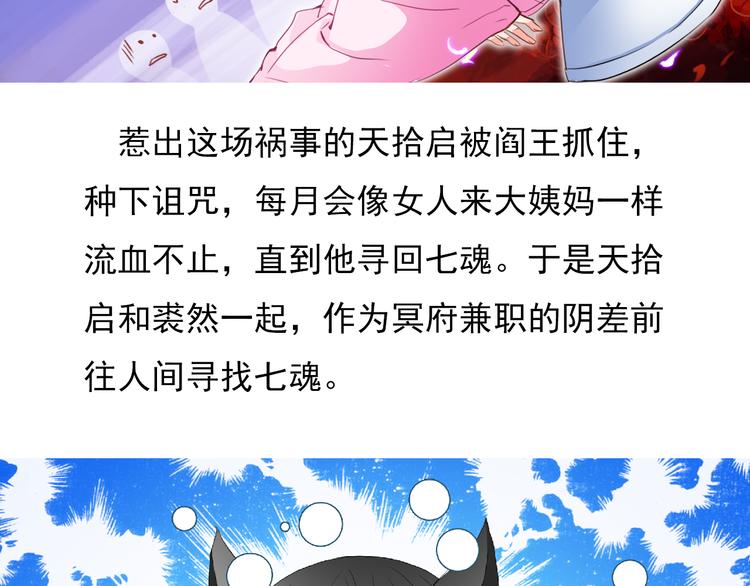 番外  大姨妈两周年啦！(1/2)-第105话