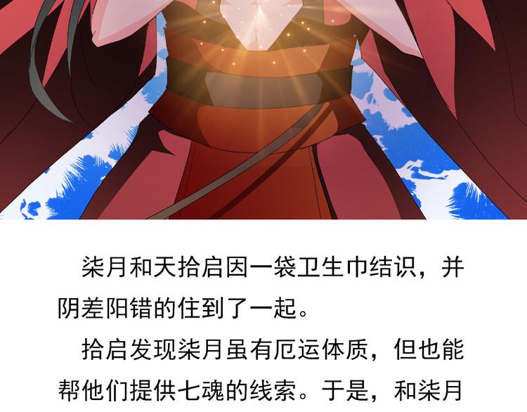 番外  大姨妈两周年啦！(1/2)-第105话