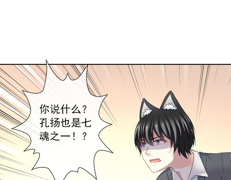 第105话  最后一个七魂(1/3)-第109话
