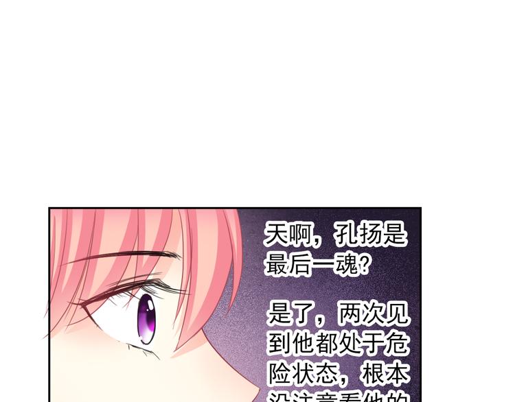 第105话  最后一个七魂(1/3)-第109话