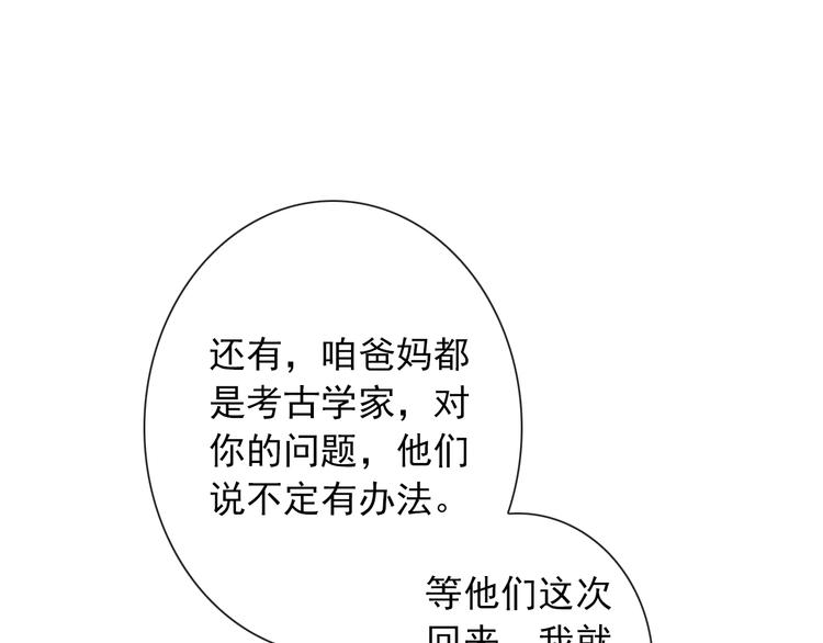 第107话  我会在你身边(1/3)-第111话