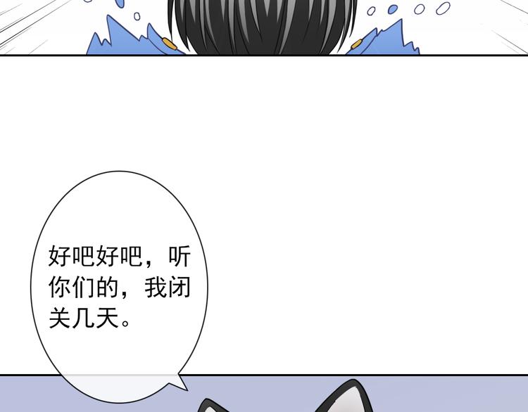 番外  新的开始(1/2)-第113话