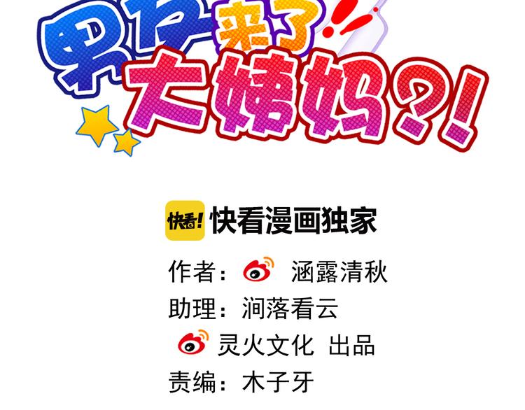 番外  新的开始(1/2)-第113话